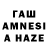 Гашиш hashish AmneliaSoul_S