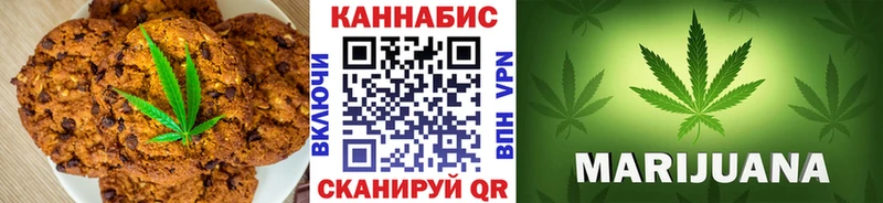 Печенье с ТГК марихуана  Апрелевка 