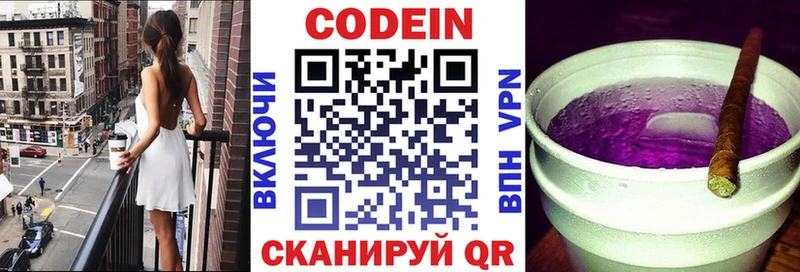 где найти наркотики  Апрелевка  Кодеиновый сироп Lean Purple Drank 