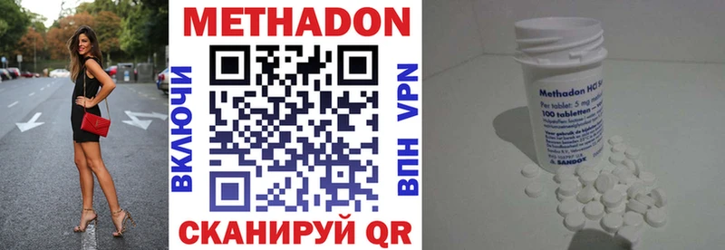 Метадон methadone  Апрелевка 